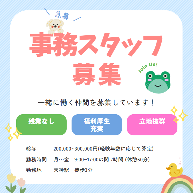 株式会社ミックの求人・転職情報