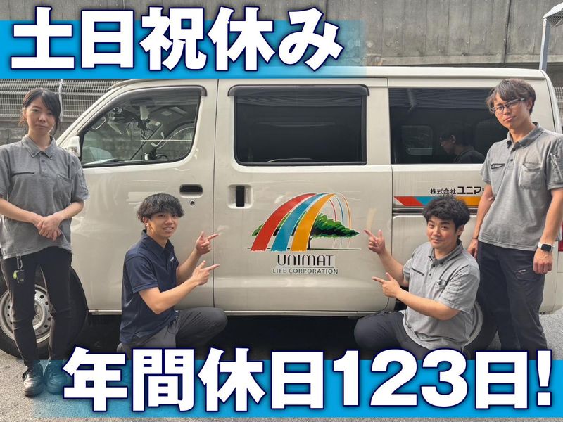 株式会社ユニマットライフ　レンタル江東営業所のアルバイト・バイト求人情報-02