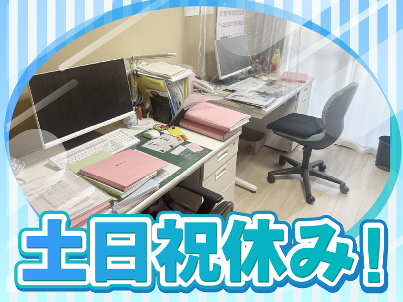 株式会社プロセスカットのアルバイト・バイト求人情報-03