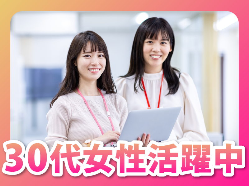 株式会社アサヌマの求人・転職情報
