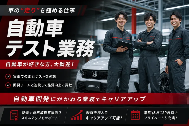 株式会社テクニックサービスの求人・転職情報