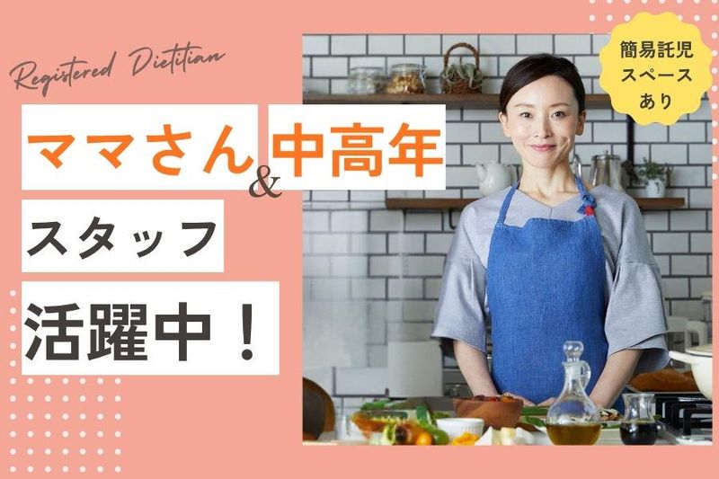 社会福祉法人すみれ福祉会の求人・転職情報
