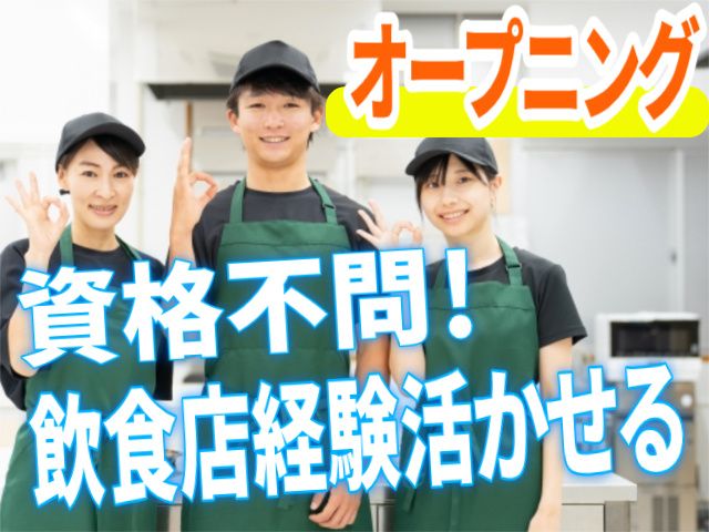 株式会社　ワールドの求人・転職情報