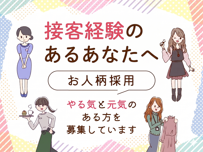 ゴトウ歯科クリニックの求人・転職情報