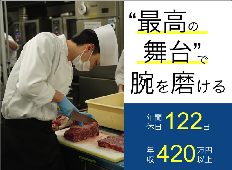 株式会社北海道グリーンハウスの求人・転職情報