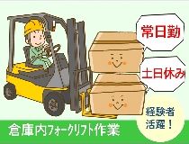 有限会社ライブワークのアルバイト・バイト求人情報-43