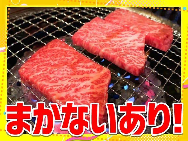 焼肉　鶴山のアルバイト・バイト求人情報-04