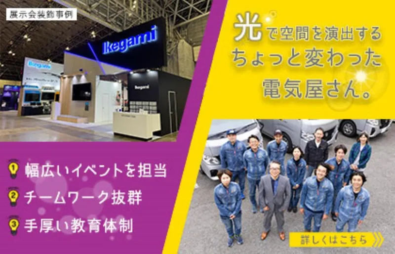 株式会社エヌデンの求人・転職情報
