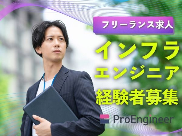 インターノウス株式会社の求人・転職情報