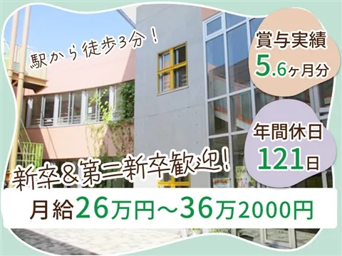 社会福祉法人東萌会の求人・転職情報