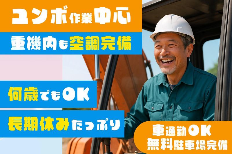 伏見クリエイト株式会社の求人・転職情報