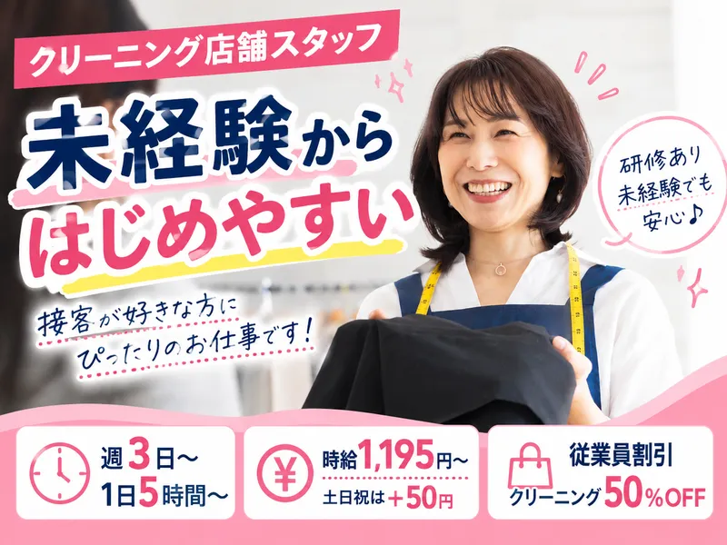 ママショップ加納安食台店のアルバイト・バイト求人情報