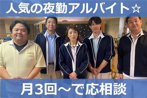 湘南グリーン介護老人保健施設