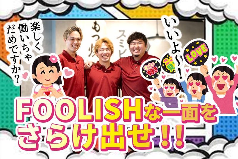 呼炉凪来 川口店のアルバイト・バイト求人情報-02