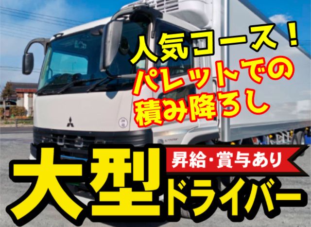 株式会社タカショウロジの求人・転職情報