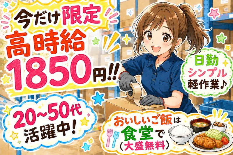 アールジースタッフのアルバイト・バイト求人情報-12