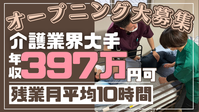 株式会社アトラクションホールディングスの求人・転職情報