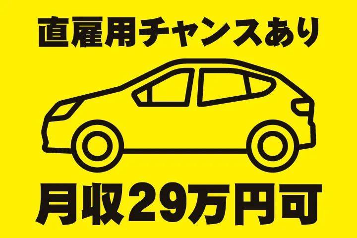 UTエイム株式会社のアルバイト・バイト求人情報