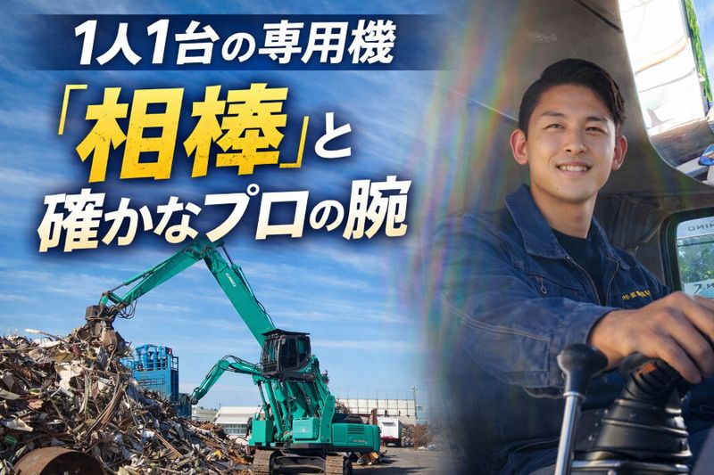 株式会社冨樫興業の求人・転職情報