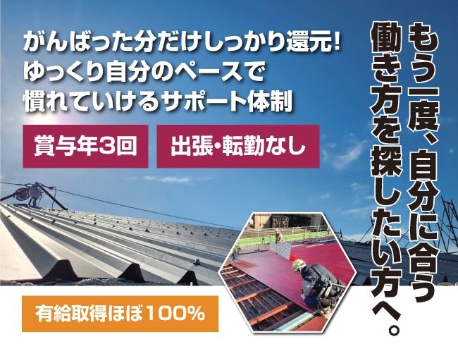 株式会社島下工業の求人・転職情報