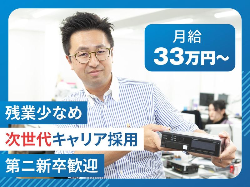 世田谷サービス株式会社の求人・転職情報