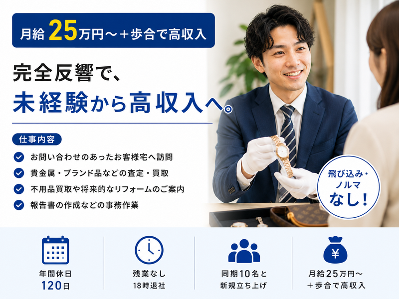 株式会社シマジューの求人・転職情報
