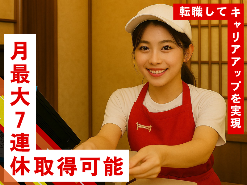 株式会社コズミックダイナーの求人・転職情報