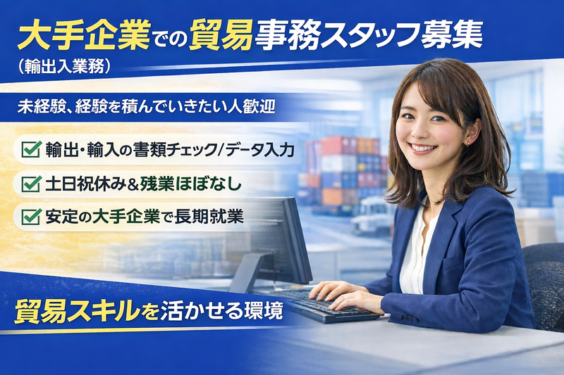 弊社クライアント先/whjmto17のアルバイト・バイト求人情報-04