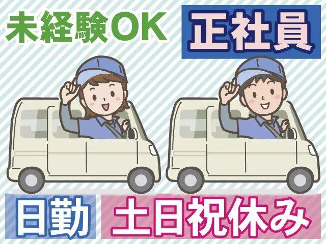 株式会社コバヤシ機工-0003の求人・転職情報