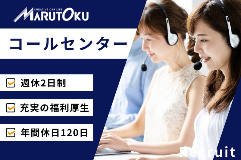 株式会社丸徳商会の求人・転職情報