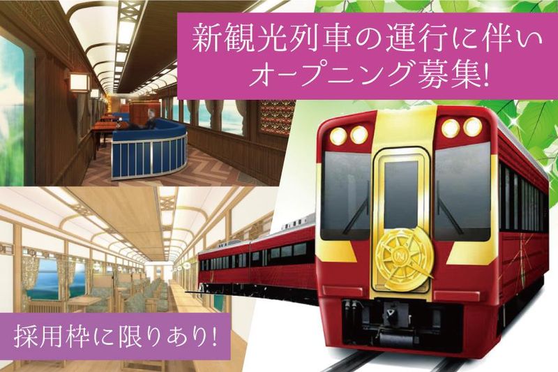 株式会社アバン/AN-0031SKのアルバイト・バイト求人情報-03