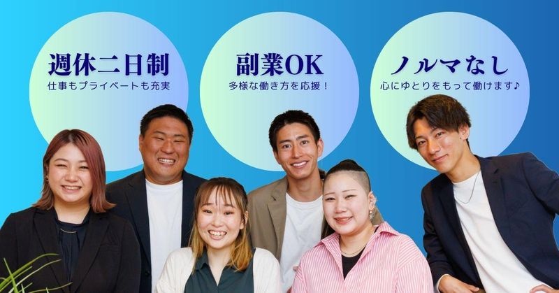 株式会社アセンディアのアルバイト・バイト求人情報-02