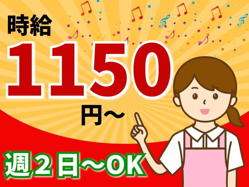クオルド小田原の派遣求人情報