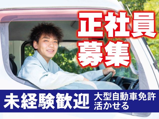関東アルミセンター株式会社の求人・転職情報