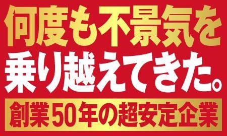 大東建託株式会社の求人・転職情報