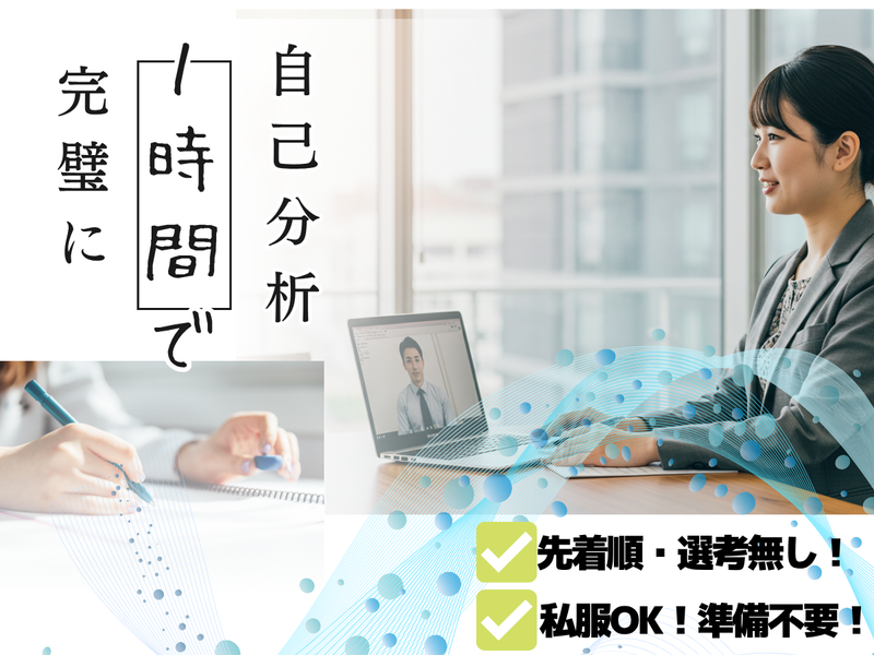 株式会社ソフネットジャパン