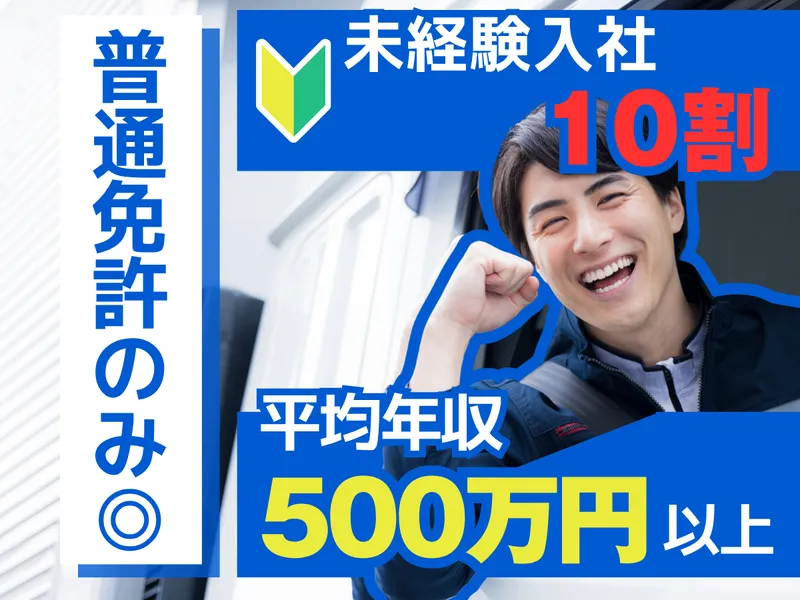 株式会社大誠恒産の求人・転職情報