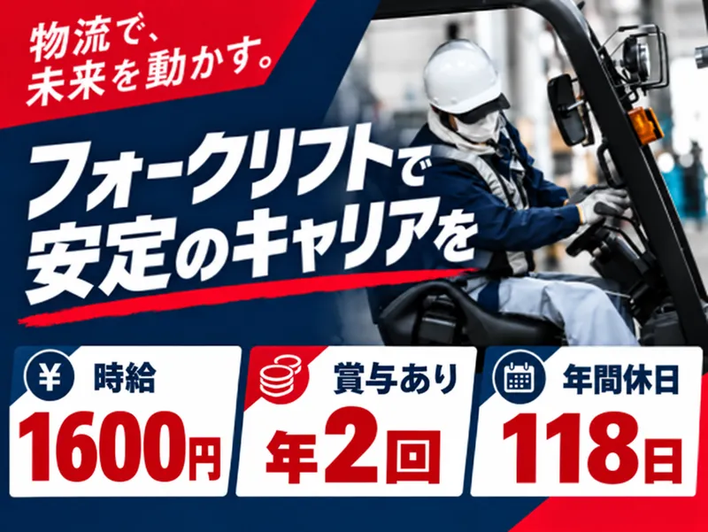 株式会社バンテックイーストの求人・転職情報