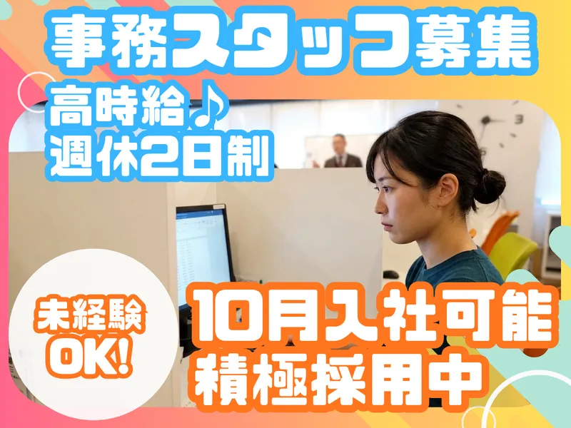 株式会社じょぶれいの求人・転職情報