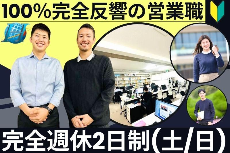 豊栄開発株式会社の求人・転職情報