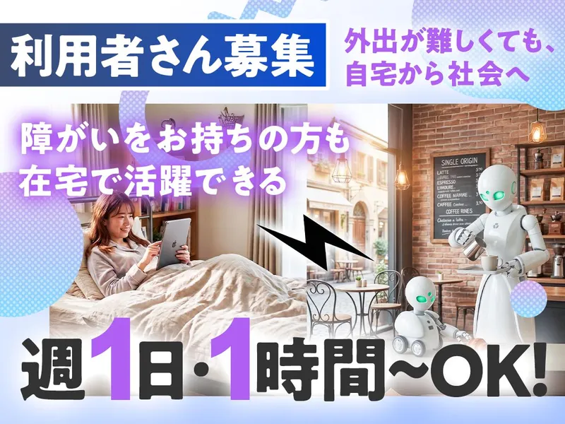 求人画像