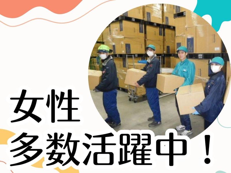 株式会社エスケイハンドリングシステム　昭島センターの求人情報