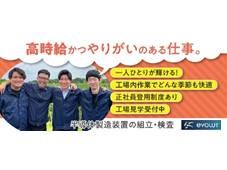 株式会社エヴォルトの求人・転職情報