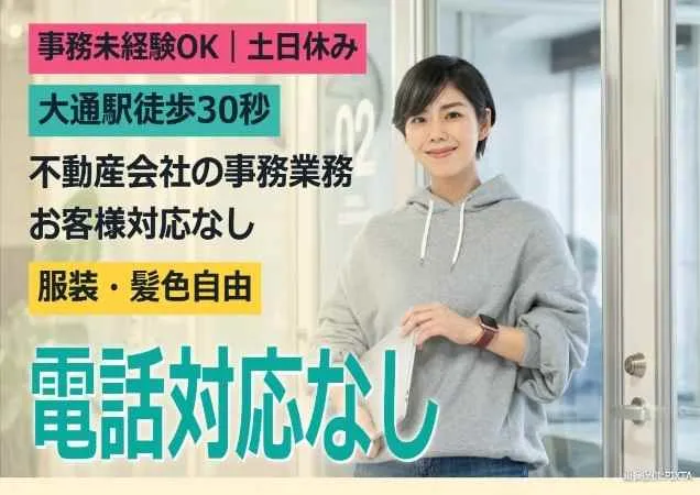 トランスコスモス株式会社の求人・転職情報