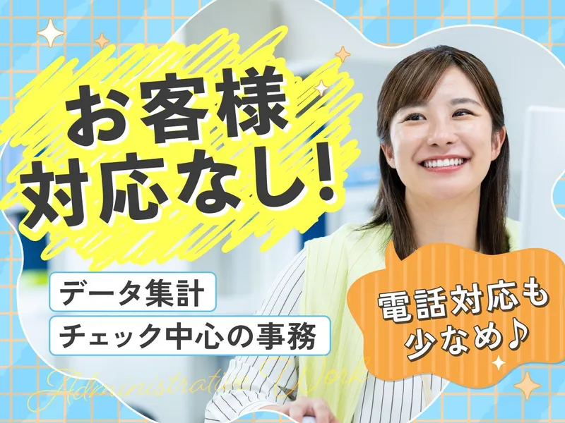 富士ソフトサービスビューロ株式会社/B930-Hのアルバイト・バイト求人情報
