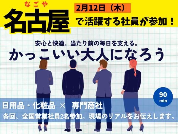 株式会社あらた