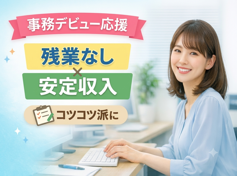 株式会社　W.S GLEAMの求人・転職情報