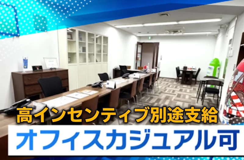株式会社ＧＯＩｎｇの求人・転職情報