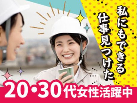 株式会社平山 豊田支店の求人・転職情報