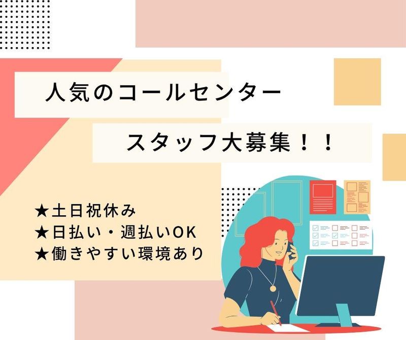 株式会社キャリア OS新宿支店/UACZFXXX-0047のアルバイト・バイト求人情報-24